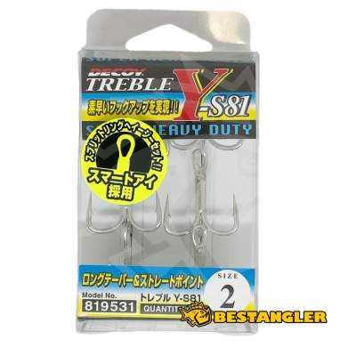 DECOY Treble Y-S81 #2