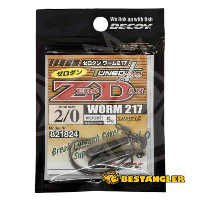 DECOY Worm 217 Zero-Dan #2/0 5g