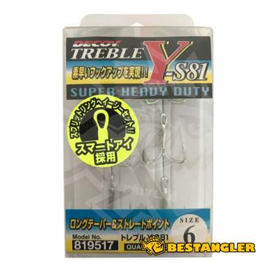 Decoy Y-F33BT Blade Treble Hook 2