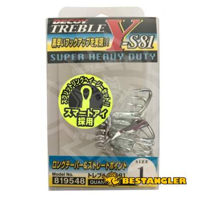 DECOY Treble Y-S81 #8